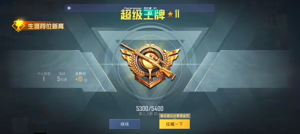 和平精英先行者透视直装 - ģ������ƽ��Ӣ�����˶�辅助预览图